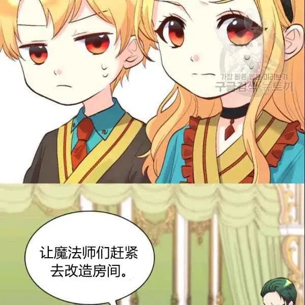 第55话 第6页