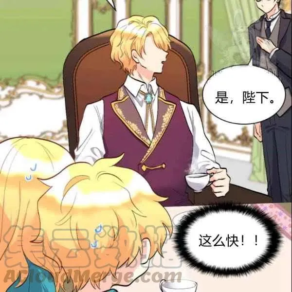 第55话 第7页