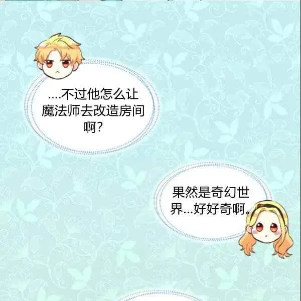 第55话 第8页