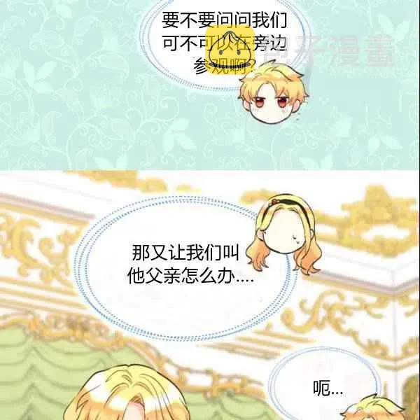 第55话 第9页