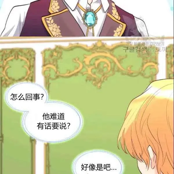 第55话 第12页