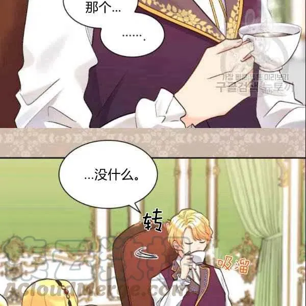 第55话 第16页