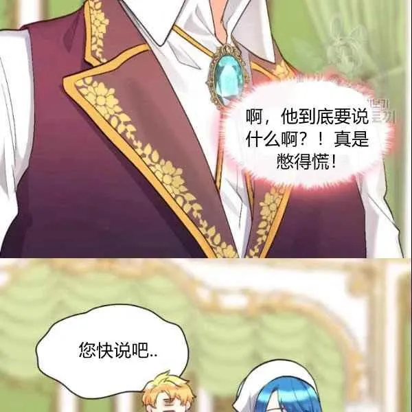 第55话 第20页