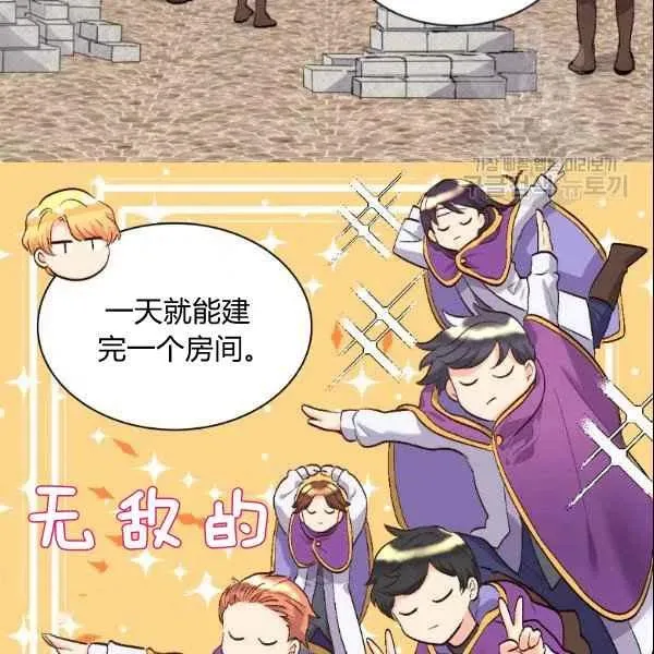 第55话 第33页