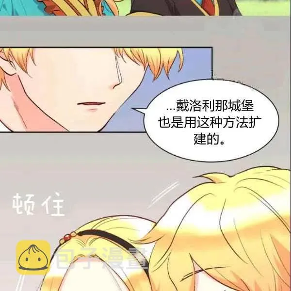 第55话 第36页
