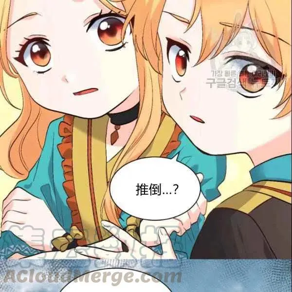 第55话 第52页