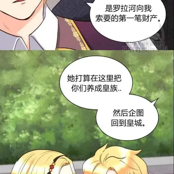第55话 第54页