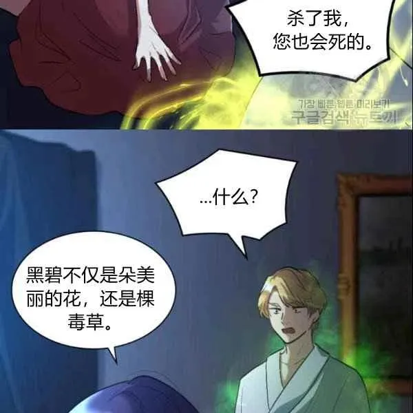 第55话 第72页