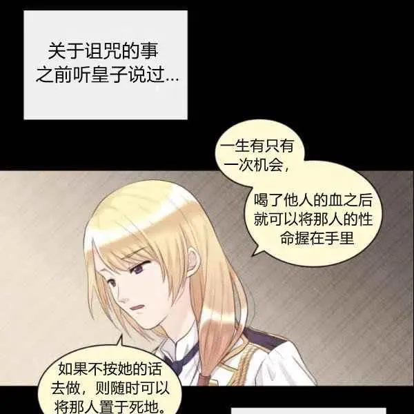 第55话 第78页