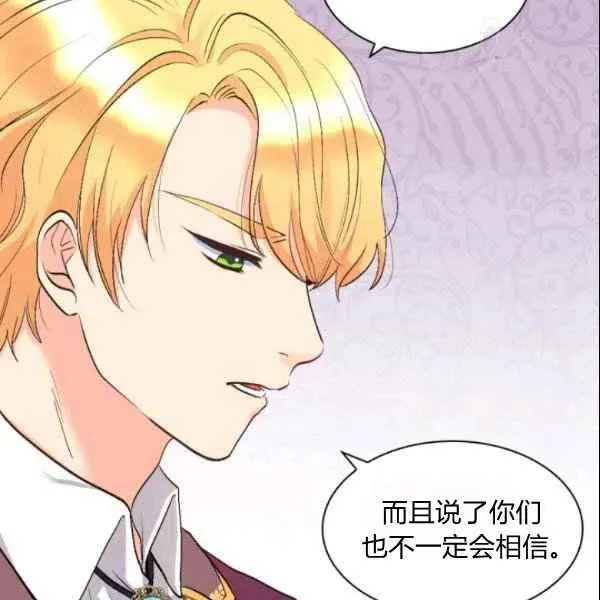 第55话 第81页