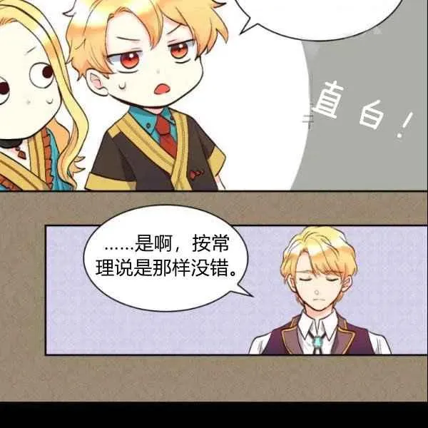 第55话 第84页