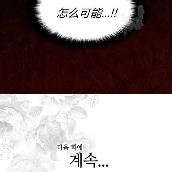 第55话 第90页