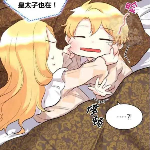 第54话 第7页