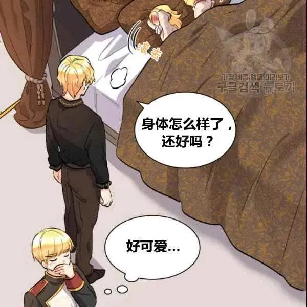 第54话 第14页