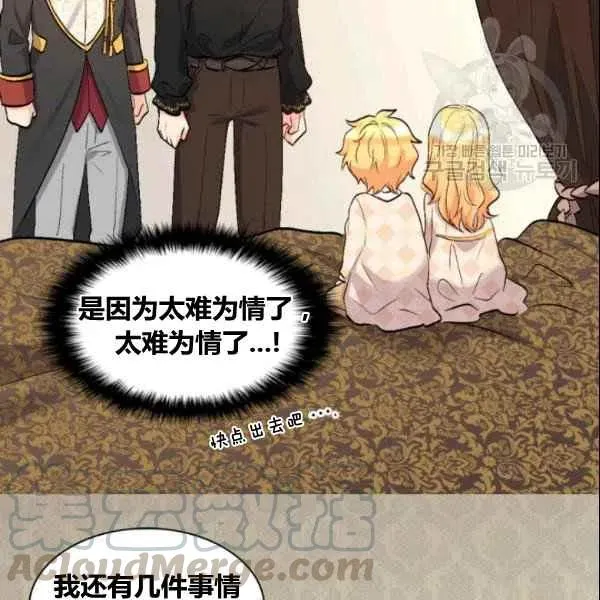第54话 第17页
