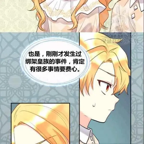 第54话 第19页