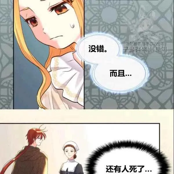 第54话 第20页