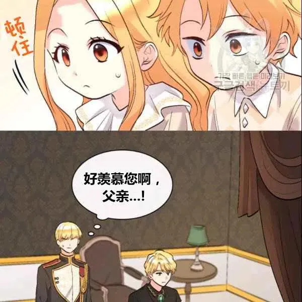 第54话 第23页