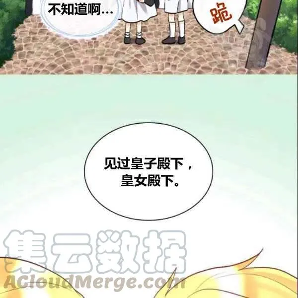 第54话 第33页
