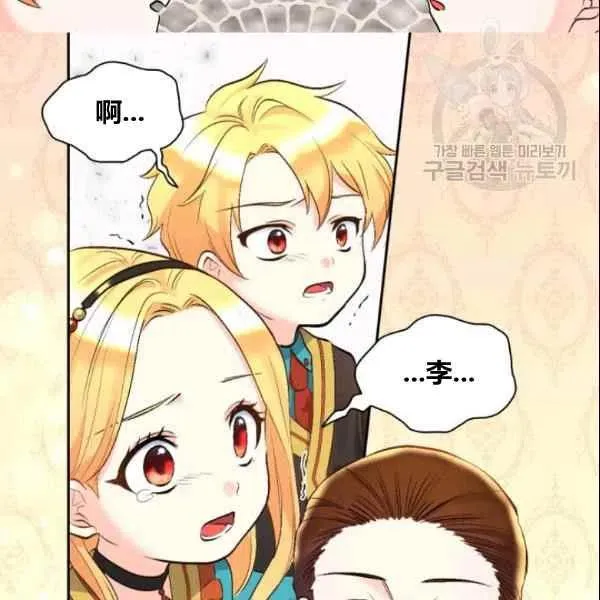 第54话 第36页
