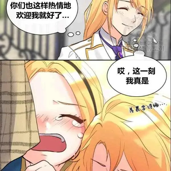 第54话 第39页