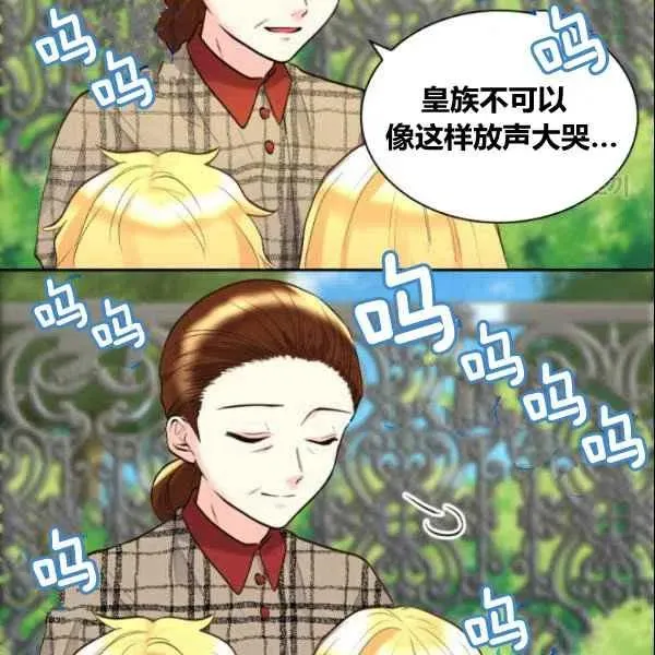 第54话 第42页
