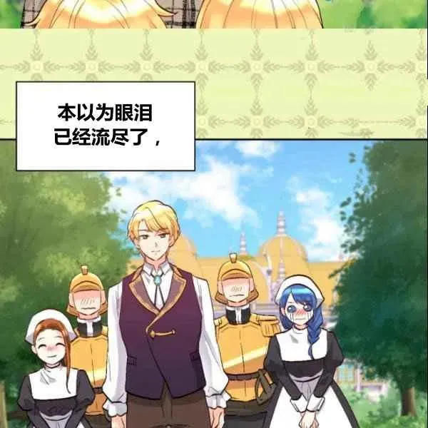 第54话 第43页