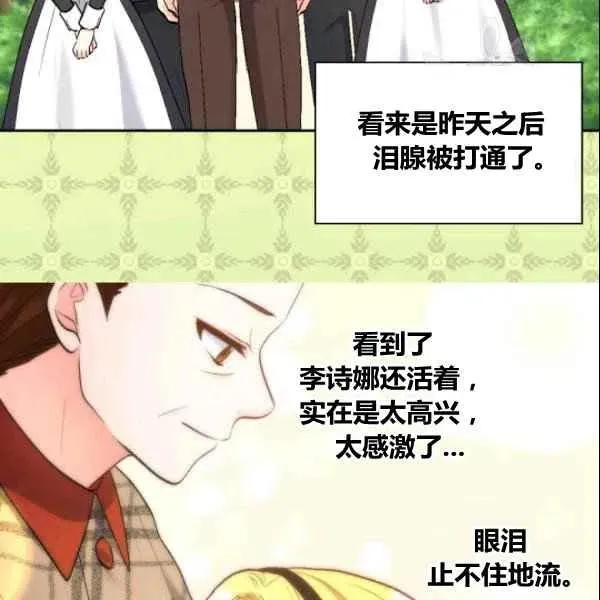 第54话 第44页