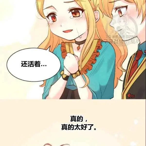 第54话 第48页