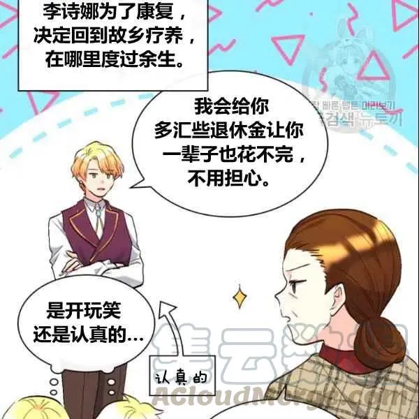 第54话 第53页