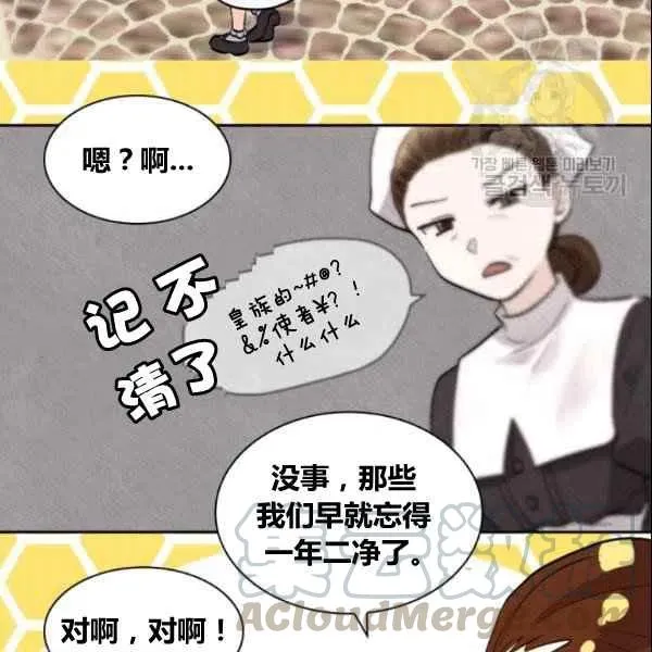 第54话 第57页