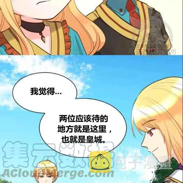 第54话 第61页