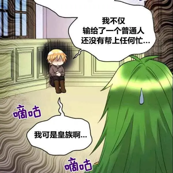 第54话 第70页