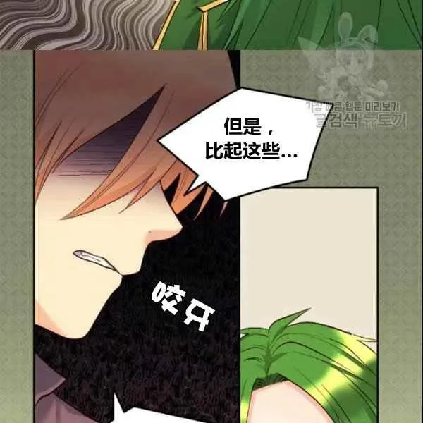 第54话 第71页