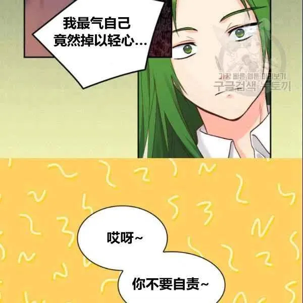 第54话 第72页