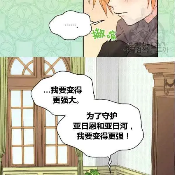 第54话 第75页