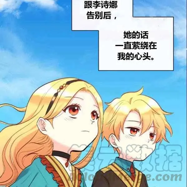 第54话 第77页