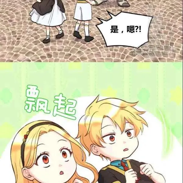第54话 第82页