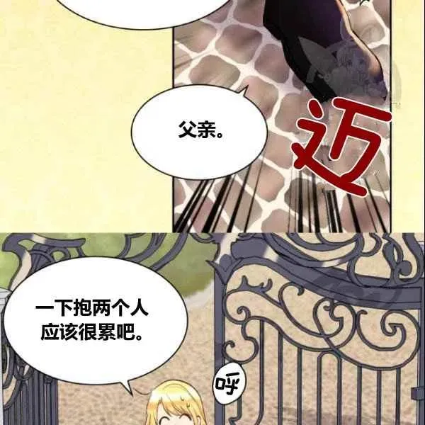 第54话 第86页