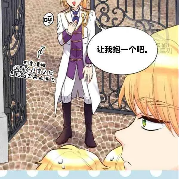 第54话 第87页