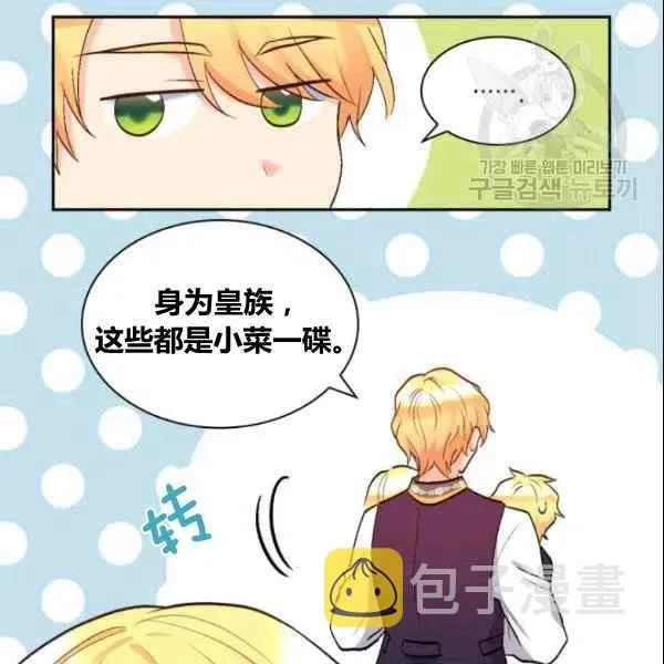 第54话 第88页