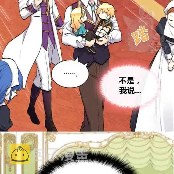 第54话 第90页