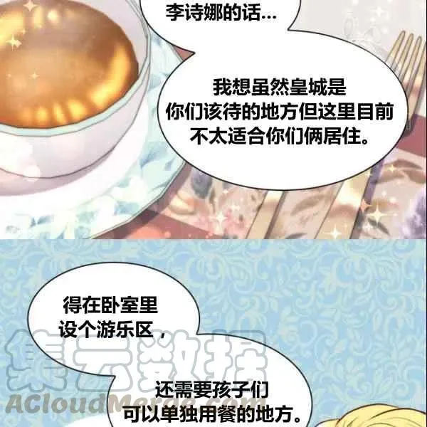 第54话 第93页