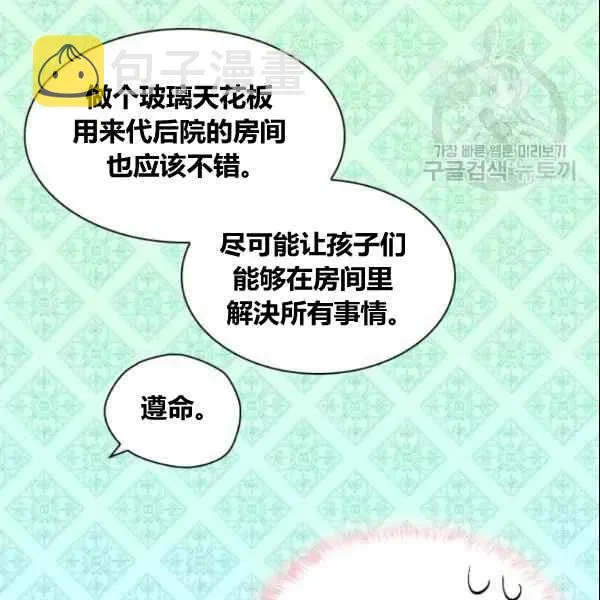 第54话 第95页