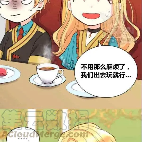 第54话 第97页