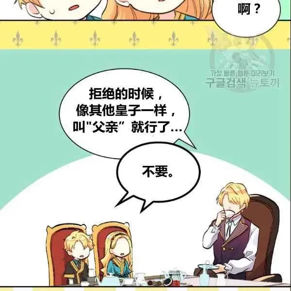 第54话 第99页