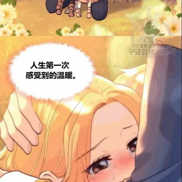 第53话 第5页