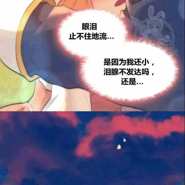 第53话 第6页
