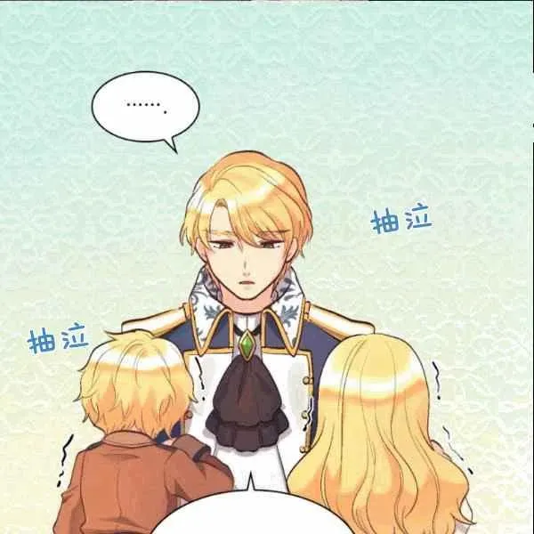 第53话 第8页