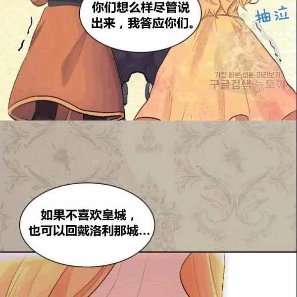 第53话 第9页